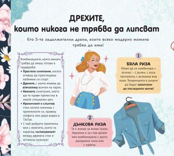 Искам да бъда МОДЕН ЕКСПЕРТ - Image 4