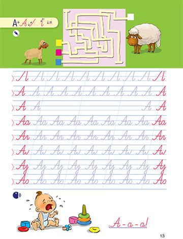 Учебно помагало по български език 1. клас - Image 3