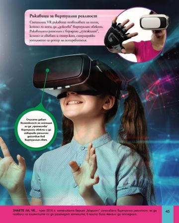 Енциклопедия на технологиите - Image 3