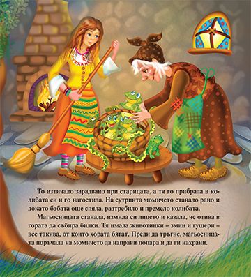 Златното момиче - Image 3