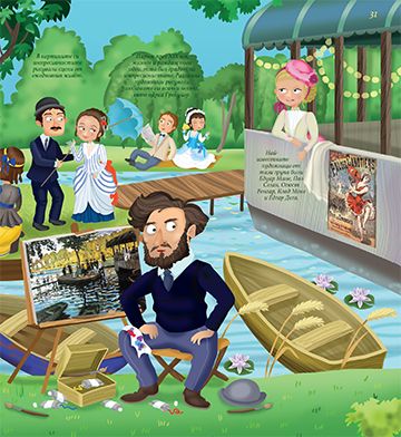 Моята първа книга за изкуството - Image 2