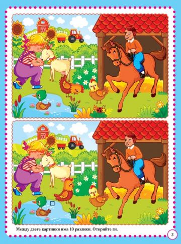 Да научим повече за животните в България, докато се забавляваме - Image 4