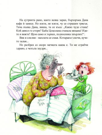 Патиланци. Патиланчово царство - Image 3