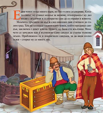 Педя човек - лакът брада - Image 2