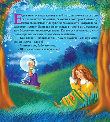 Златното момиче - Image 2