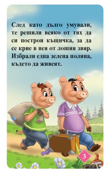 Трите прасенца. Червената шапчица - 15 карти за подреждане. 2 приказки - Image 3