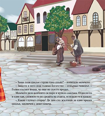 Педя човек - лакът брада - Image 3