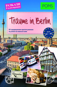 BG Разкази в илюстрации Traume in Berlin A1-A2