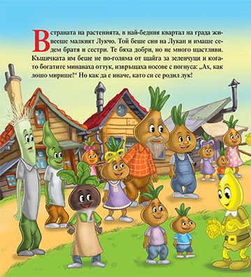 Лукчо - Image 2