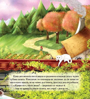 Рапунцел - Image 3