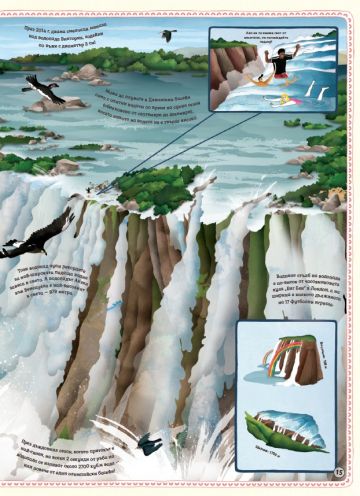 АТЛАС: Рекорди от цял свят - Image 3