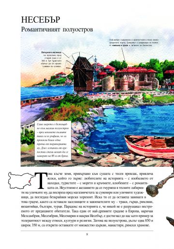 Най-известните места в България и по света - Image 4