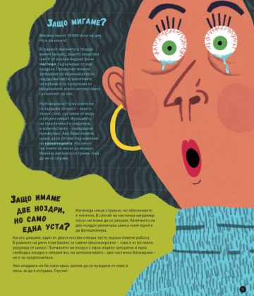 Най-забавните и чудати въпроси: САМО ЗА МНОГОЗНАЙКОВЦИ - Image 2