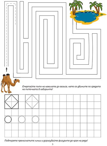 Уча буквите и пиша - Image 2