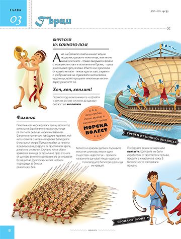 Воините. Най-добрите воини и пълководци на всички времена - Image 2