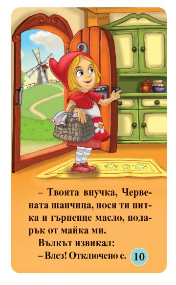 Трите прасенца. Червената шапчица - 15 карти за подреждане. 2 приказки - Image 2