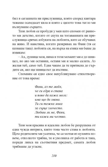 Автобиография - Image 3