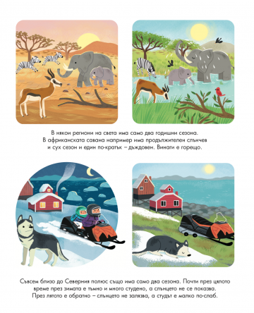 Енциклопедия за най-малките. Сезоните - Image 3