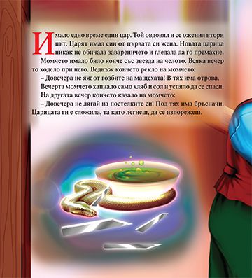 Незнаен юнак - Image 2