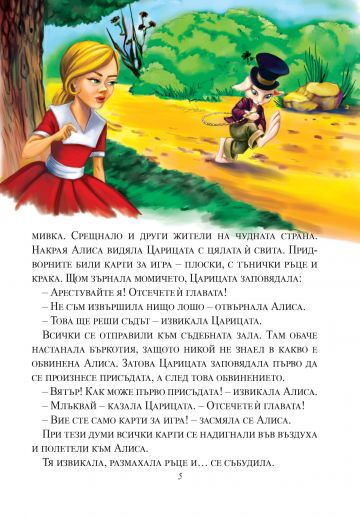 Празник на буквите с приказни герои за всяка буква от азбуката - Image 3