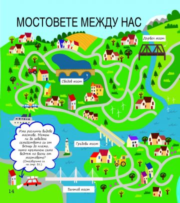 STEM Технологии: Забавни задачи, упражнения и игри - Image 3