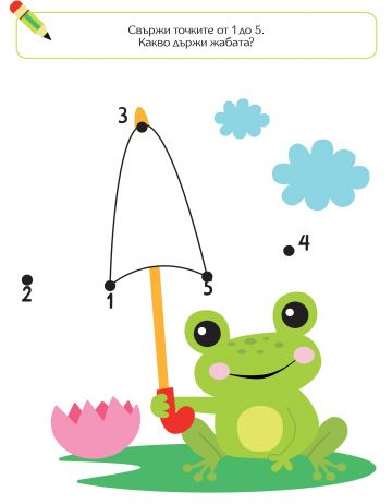 Моето първо блокче със забавни задачи. Уча се да броя - Image 4