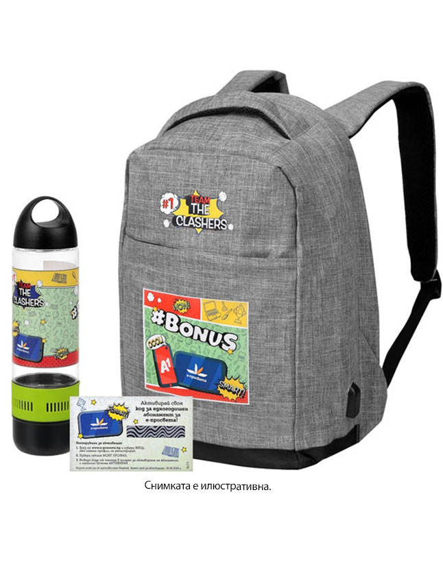 Комплект раница + бутилка с Bluetooth® колонка + 12-месечен абонамент за е-просвета - Image 2