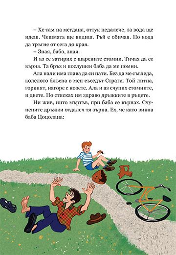 Патиланци - Image 3