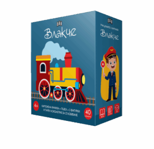 Уча думите с картинки. Влакче