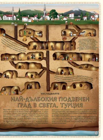 АТЛАС: Рекорди от цял свят - Image 4