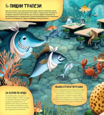 Подводен увеселителен парк - Image 2