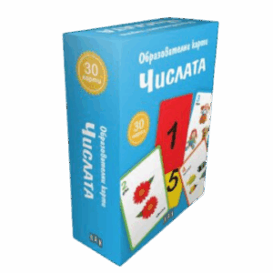Образователни карти. Числата
