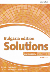 Solutions Bulgaria edition, B1 part 1 - Workbook, (B1 part 1 ИНТЕНЗИВНО изучаване 9. клас)