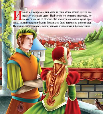 Рапунцел - Image 2