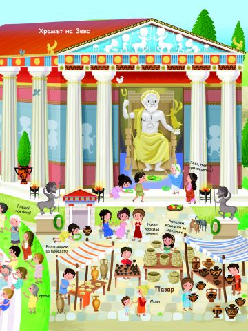 Пътуване през времето - Image 3