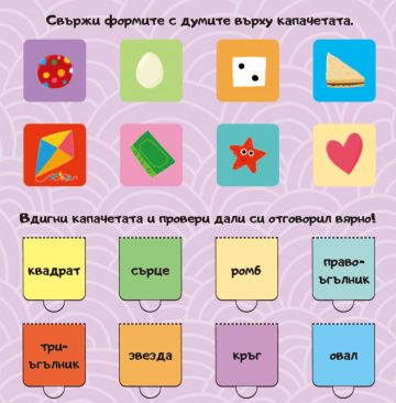 50+ капачета: ДЕТСКАТА ГРАДИНА - Image 4