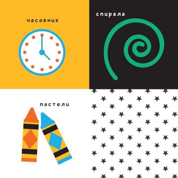 Моето бебе: Детски свят - Image 2