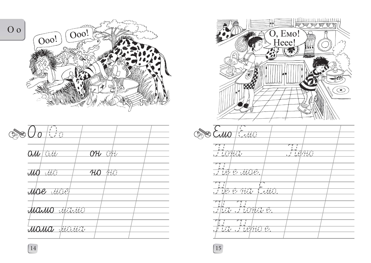 Български език и литература за 1. клас. Учебно помагало за избираемите учебни часове - Image 3