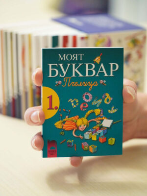 Минибуквар (в употреба от 2002 до 2016 г.)