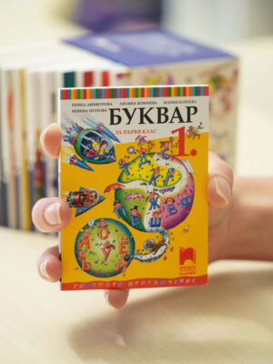 Минибуквар (в употреба от 2016 до .....)