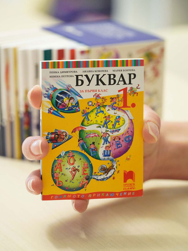 Юбилейно лимитирано издание „Минибуквари“ – комплект - Image 15