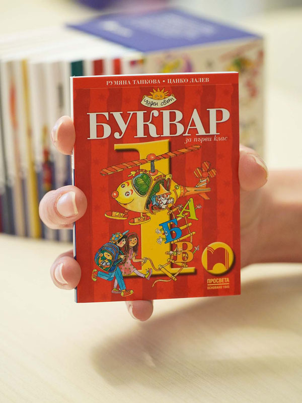Юбилейно лимитирано издание „Минибуквари“ – комплект - Image 14