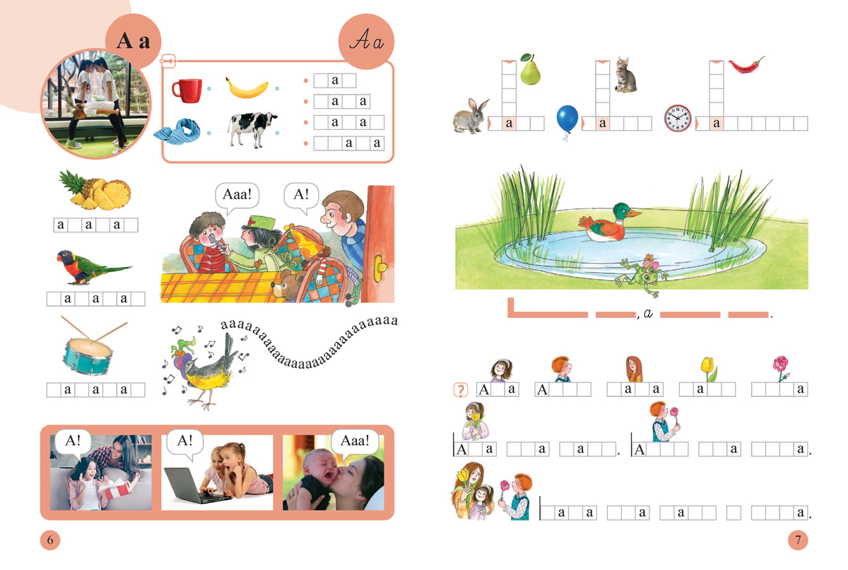 Буквар и читанка за 1. клас. Учебно помагало за подпомагане на обучението, организирано в чужбина - Image 2