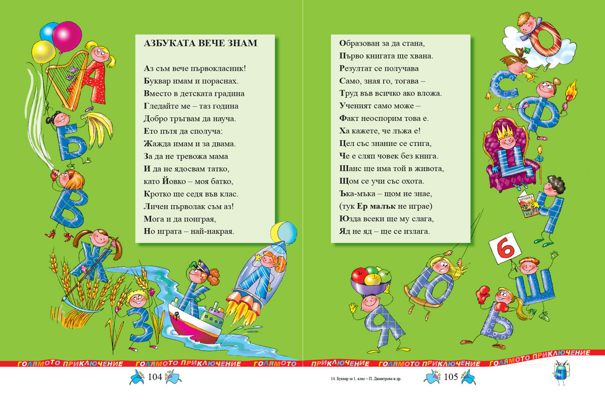 Минибуквар (в употреба от 2016 до .....) - Image 6