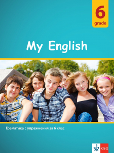 My English Practical Grammar for 6 grade for Bulgaria