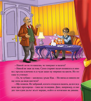 Цветята на малката Ида - Image 2