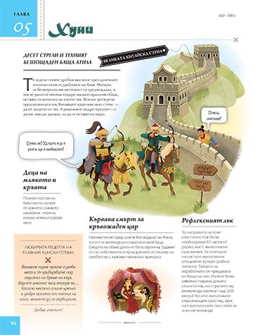 Воините. Най-добрите воини и пълководци на всички времена - Image 3