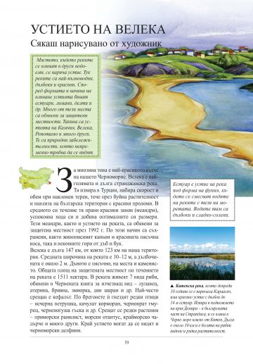 Най-известните природни чудеса в България и по света - Image 2