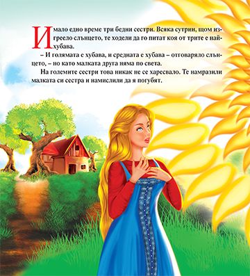 Царица-птица - Image 2