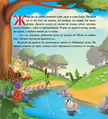 Торбаланци - Image 2